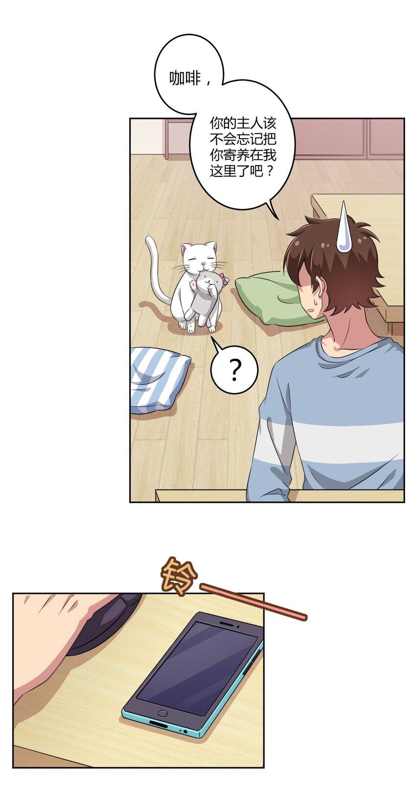 008 猫娘？喵娘？26
