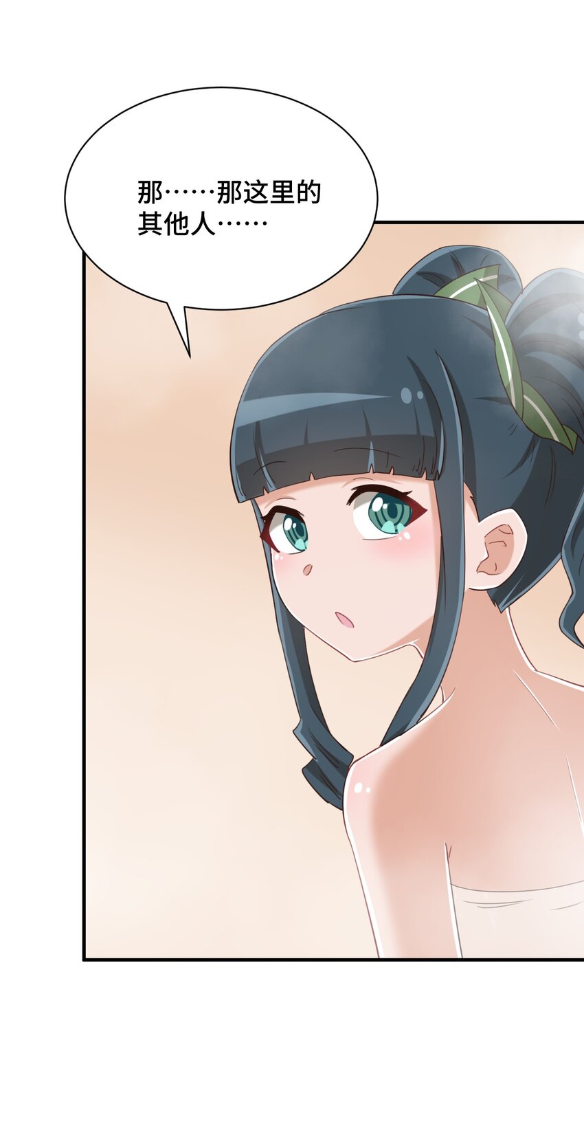 077 大叔！不要啊！41