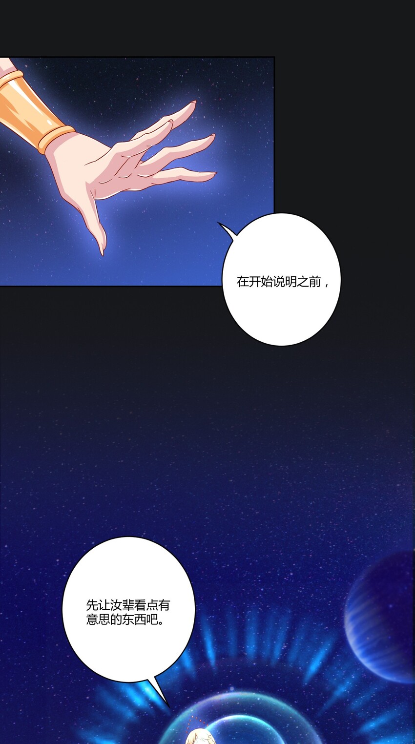 048 被神选中的人38