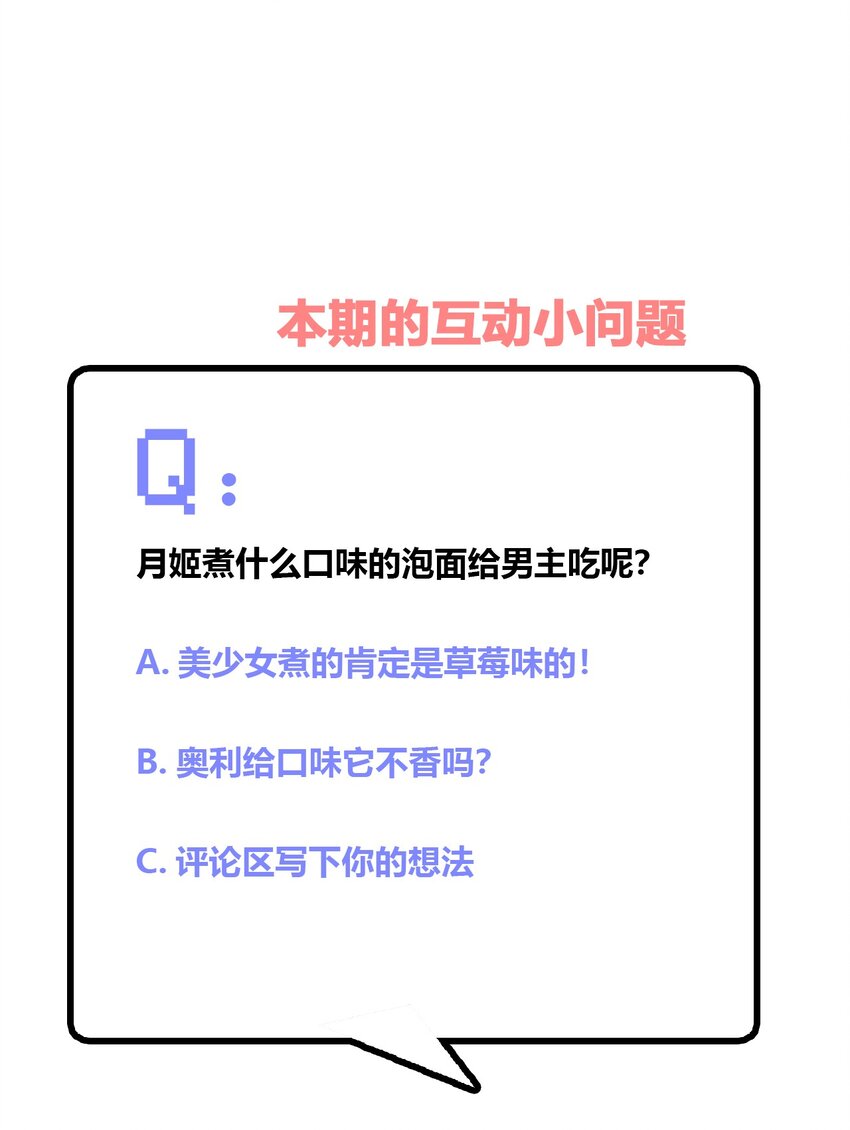 045 主人烫烫…37