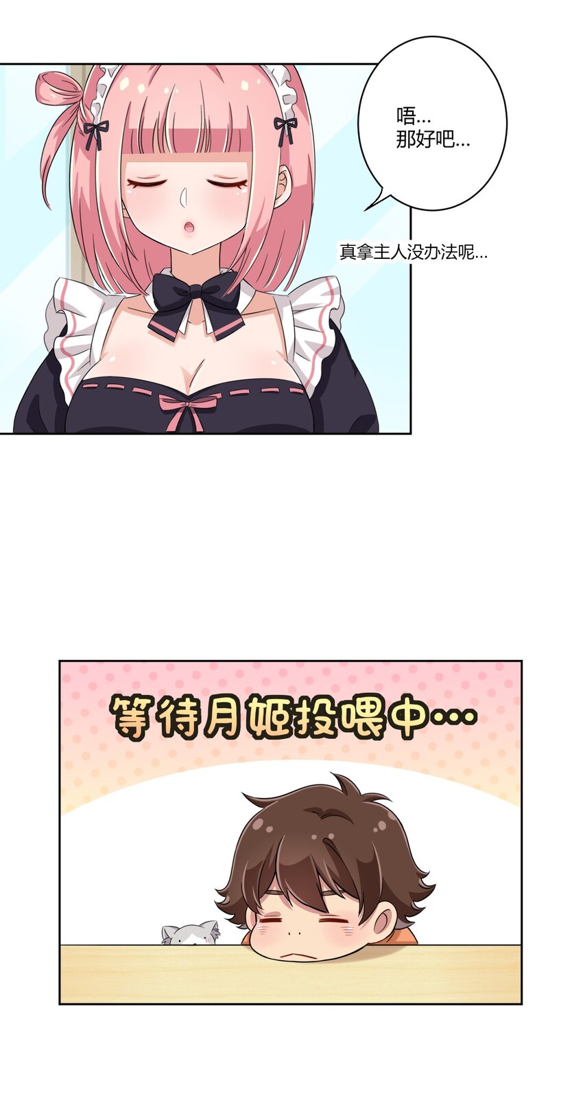 045 主人烫烫…24
