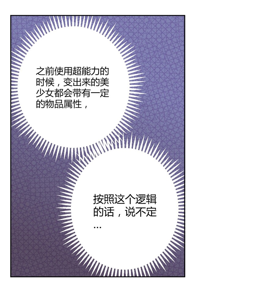 027 咏美老师！拜托你了！24
