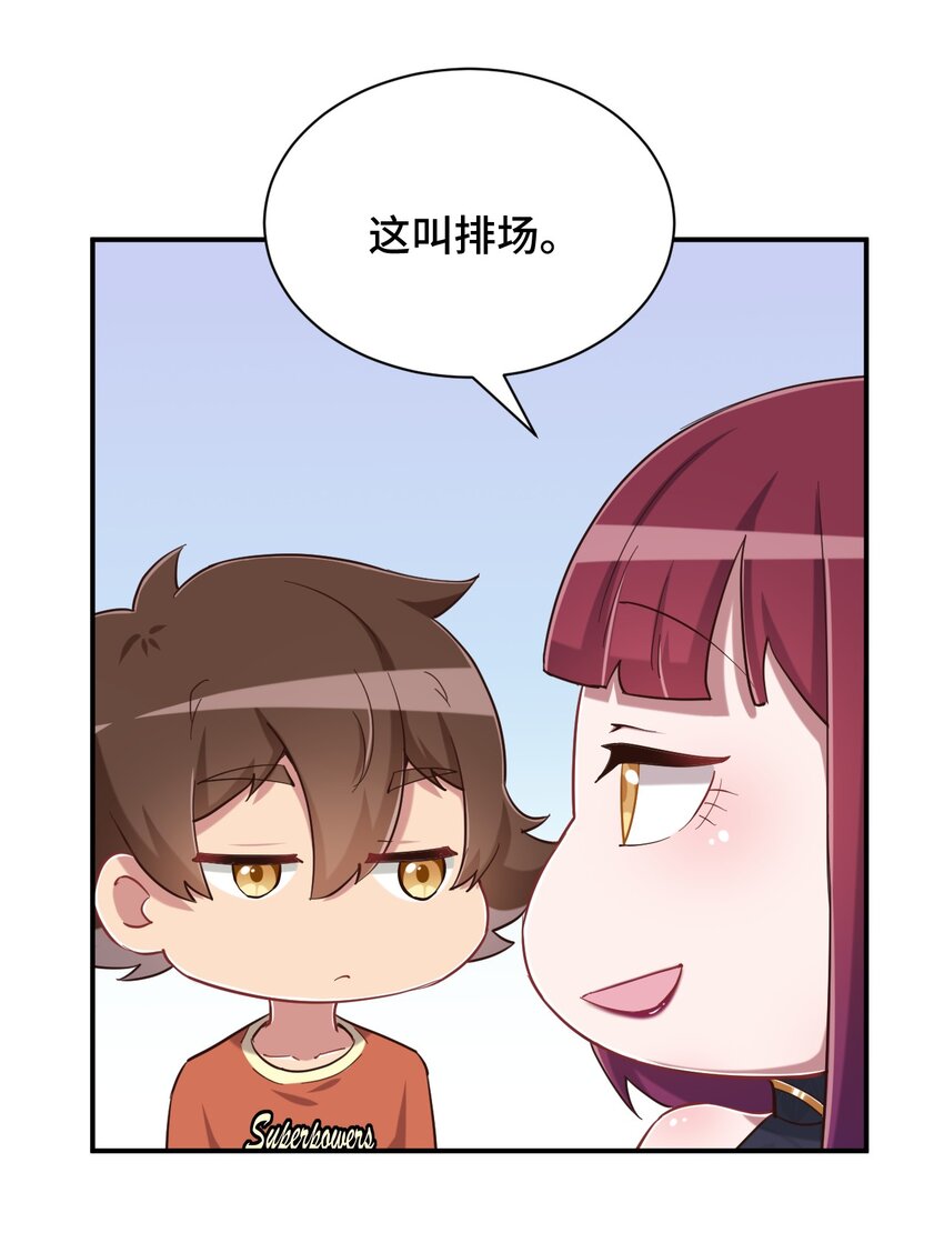 084 番外篇：真皮女王带我飞（下篇）12
