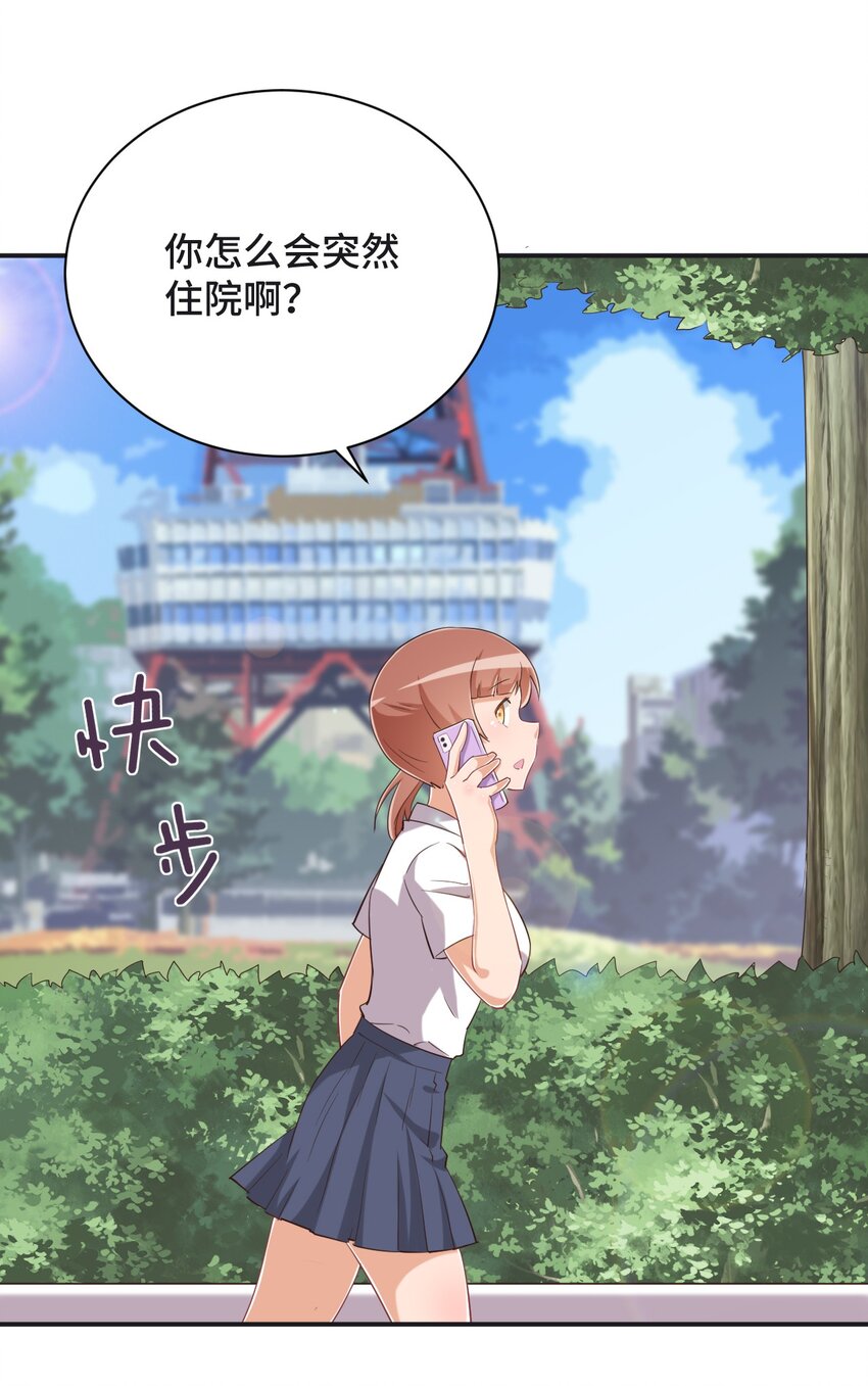 094 奇怪的感觉15