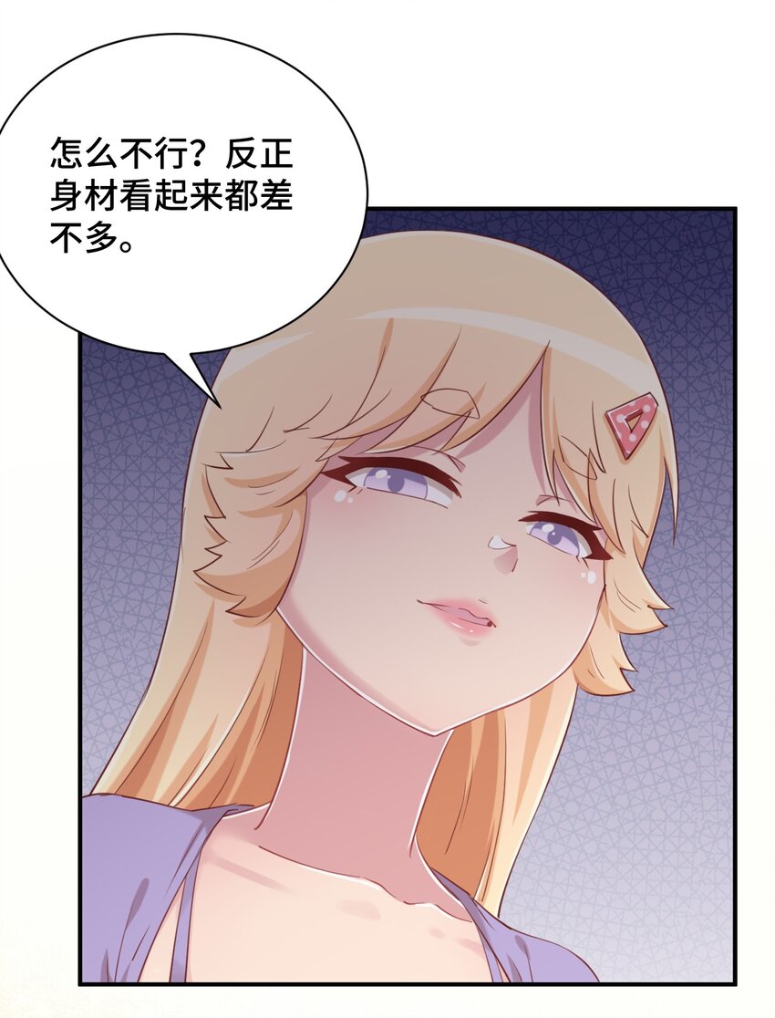 074 带你去洗澡39