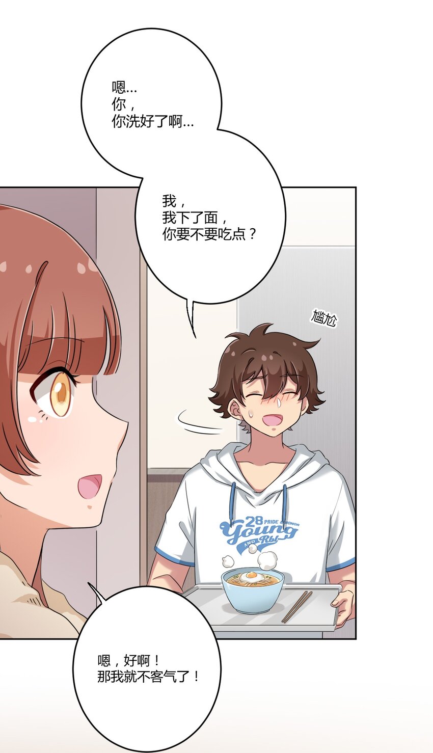 030 我下了面，你吃吗？18