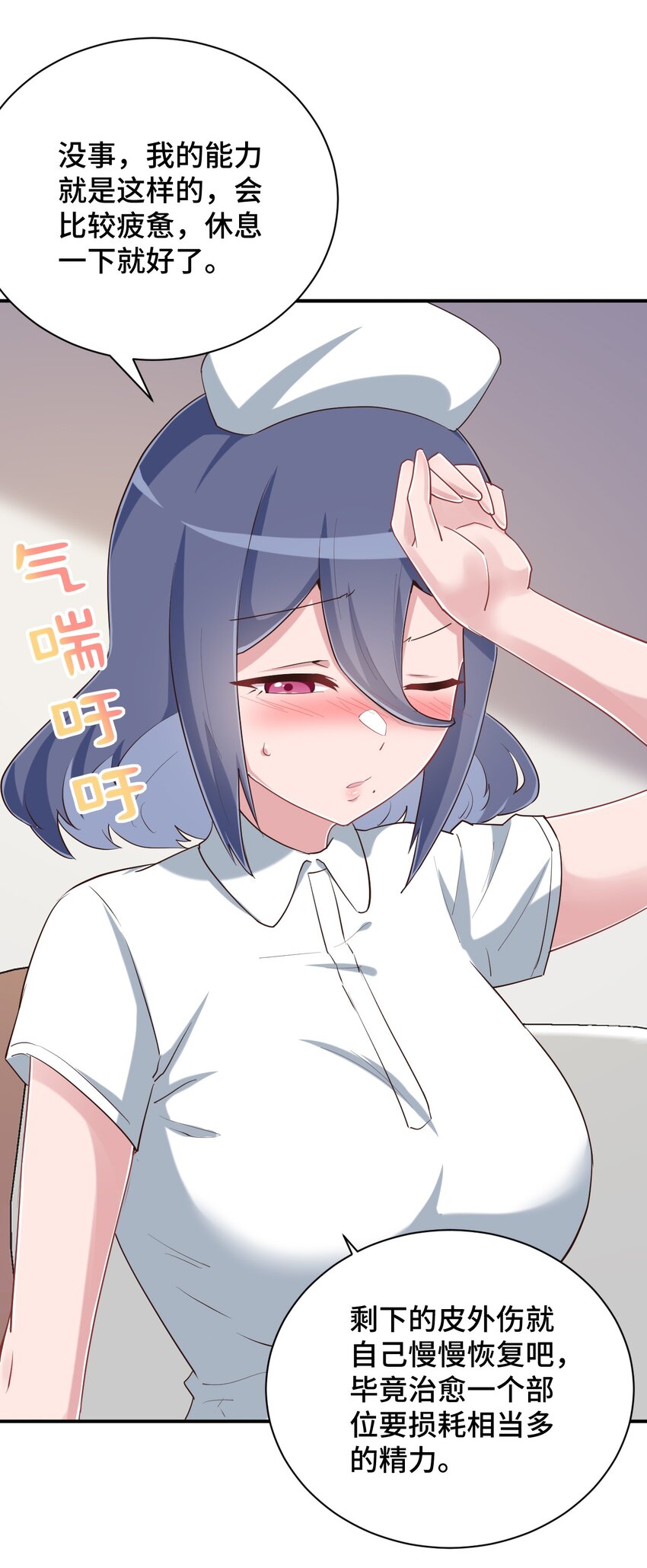 099 我来为你治疗59