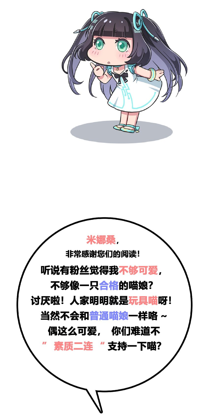 009 尾巴……不可以！28