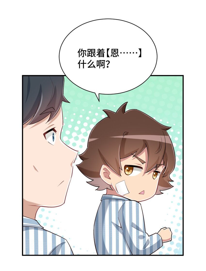 091 你还缺爸爸吗？6