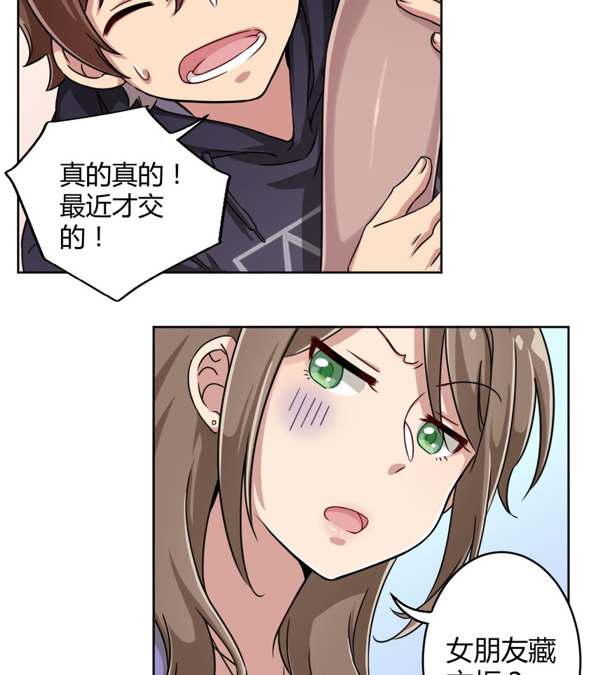 003 糟糕！被妈妈发现了！46