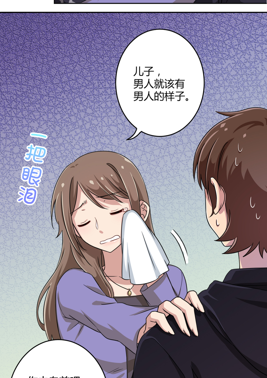 003 糟糕！被妈妈发现了！33
