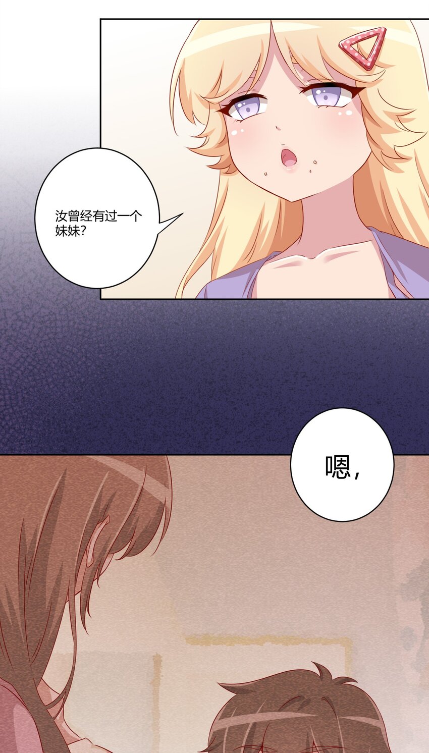 061 关于妹妹的回忆20
