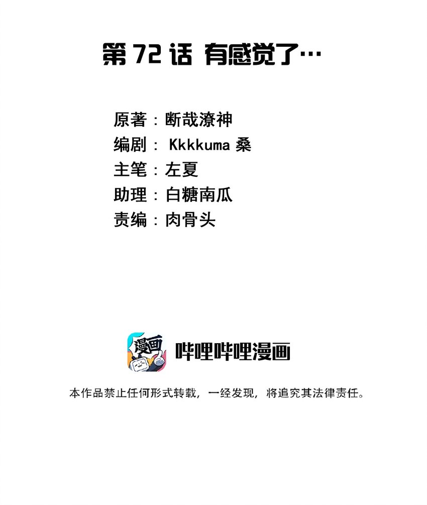 072 有感觉了……1