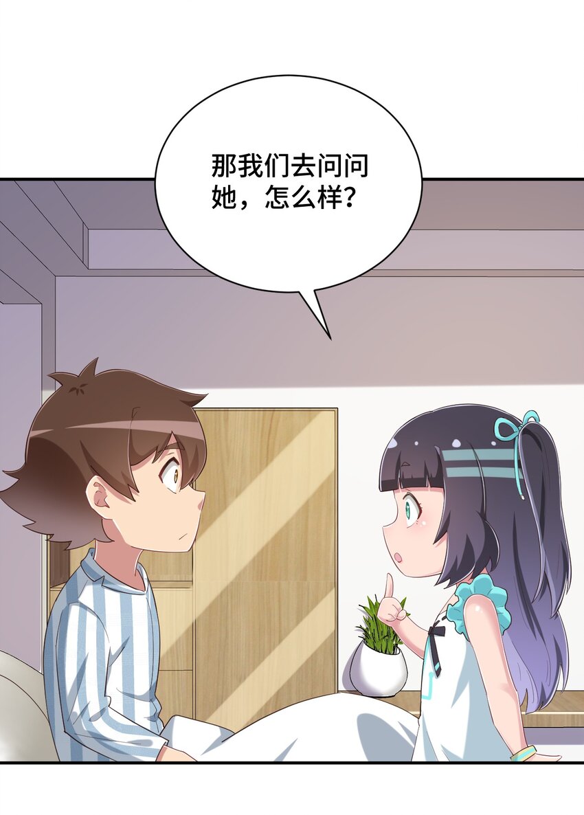 098 出来吧！枕头酱！7
