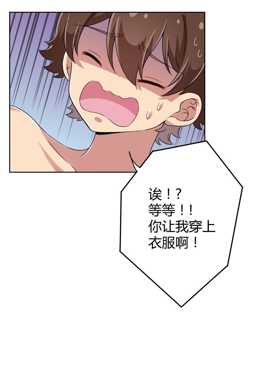 017 主人你真好！39