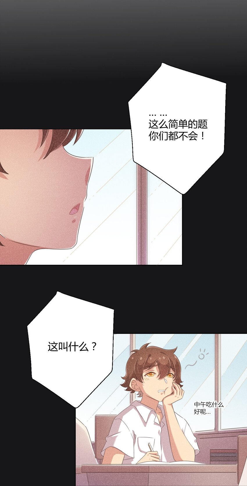 027 咏美老师！拜托你了！15