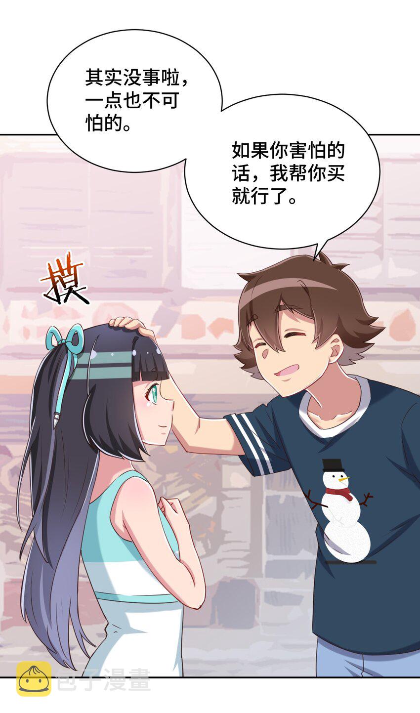 069 吾会把握分寸的44