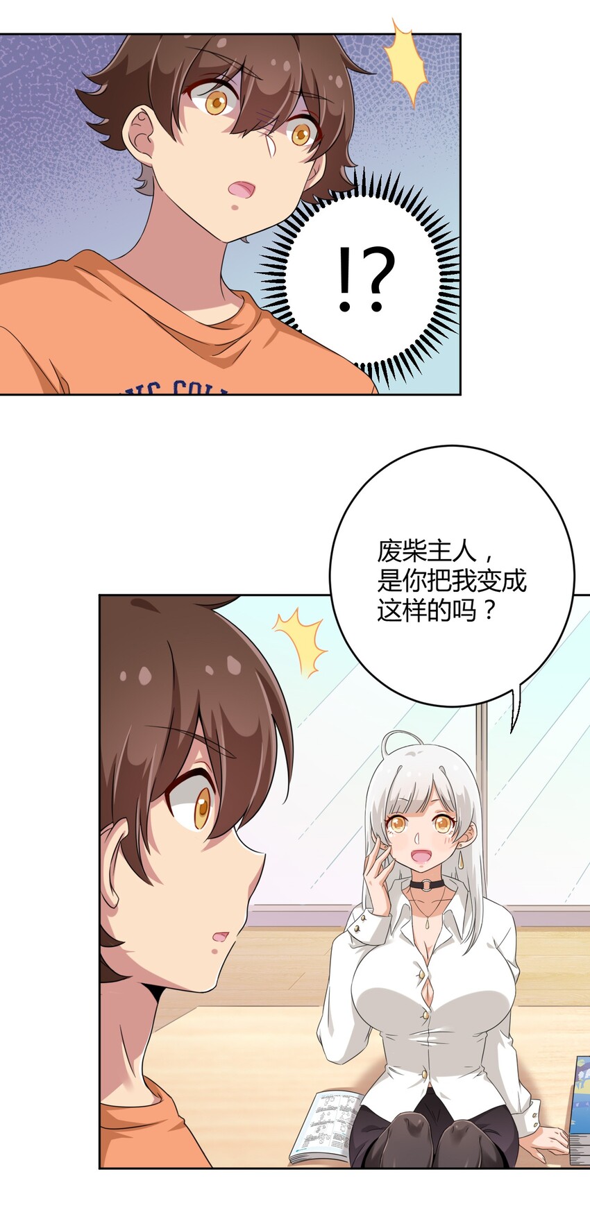 027 咏美老师！拜托你了！29