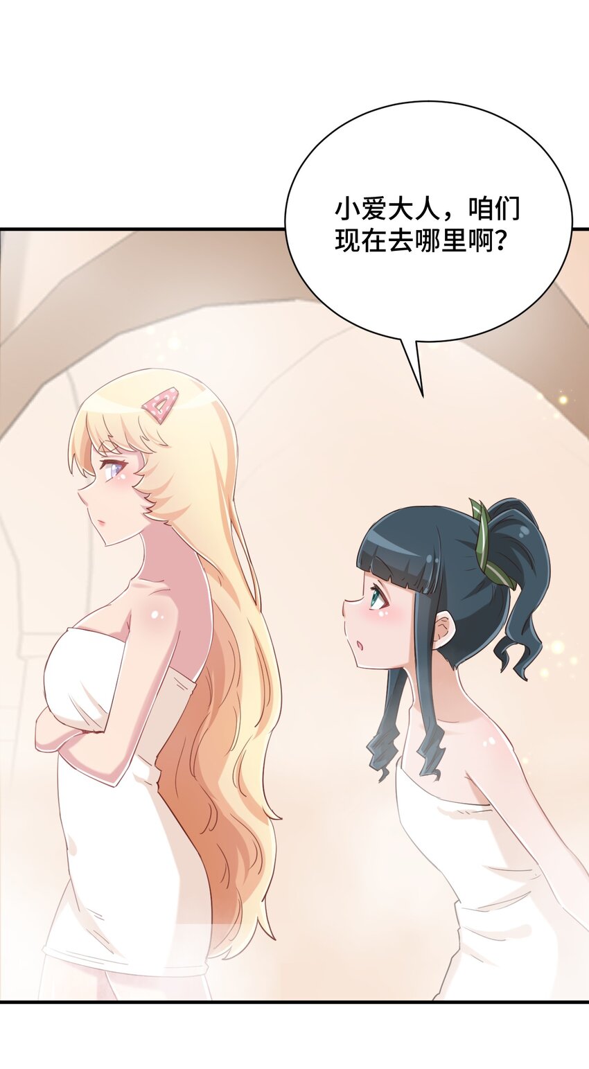 077 大叔！不要啊！39