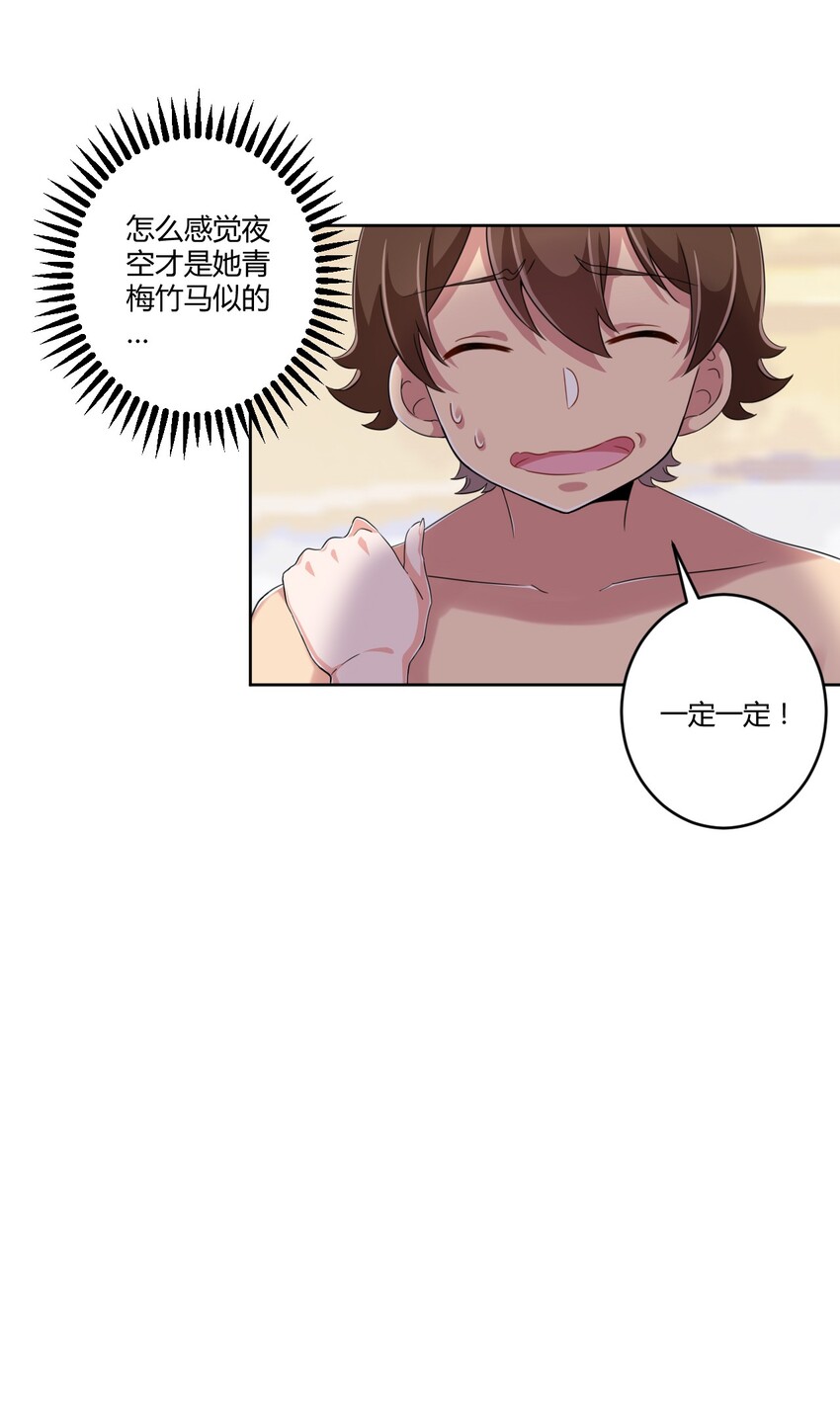 021 青梅VS手机29