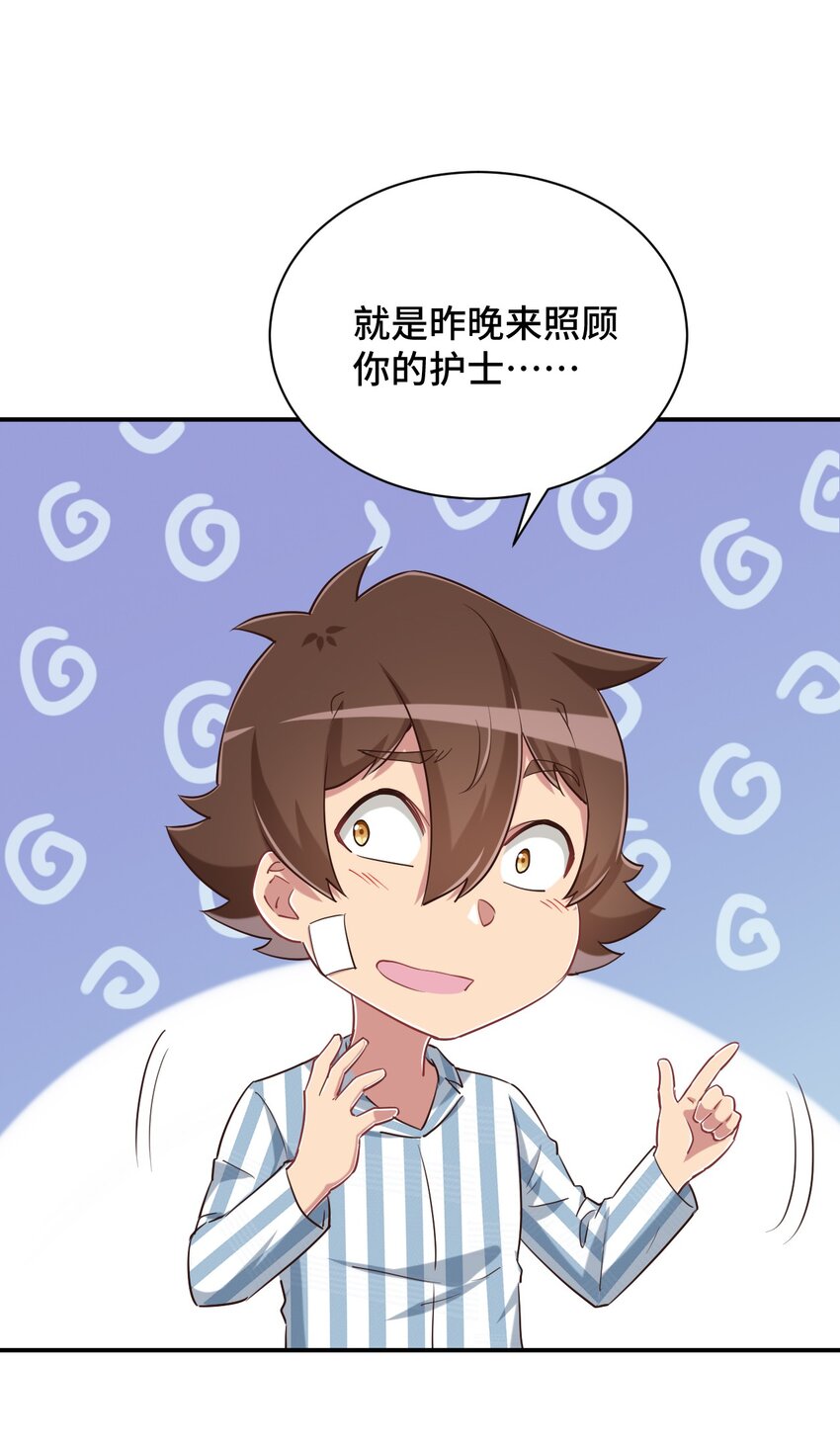 093 昨晚的护士39