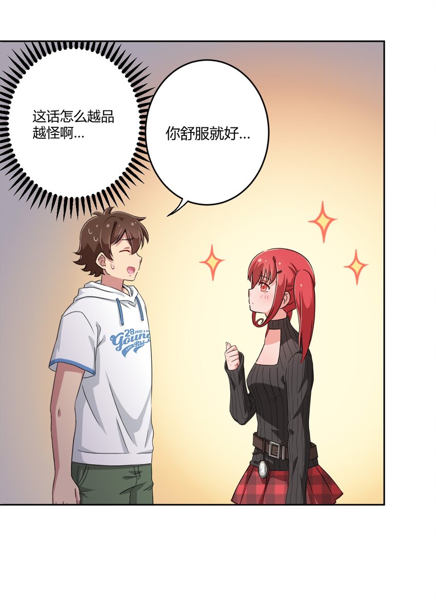 023 你能再陪我玩一次吗？17
