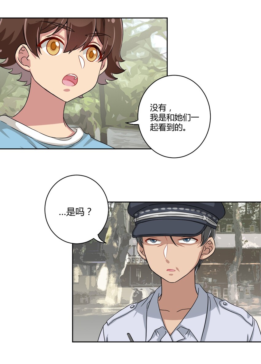 052 神秘的超能力者31