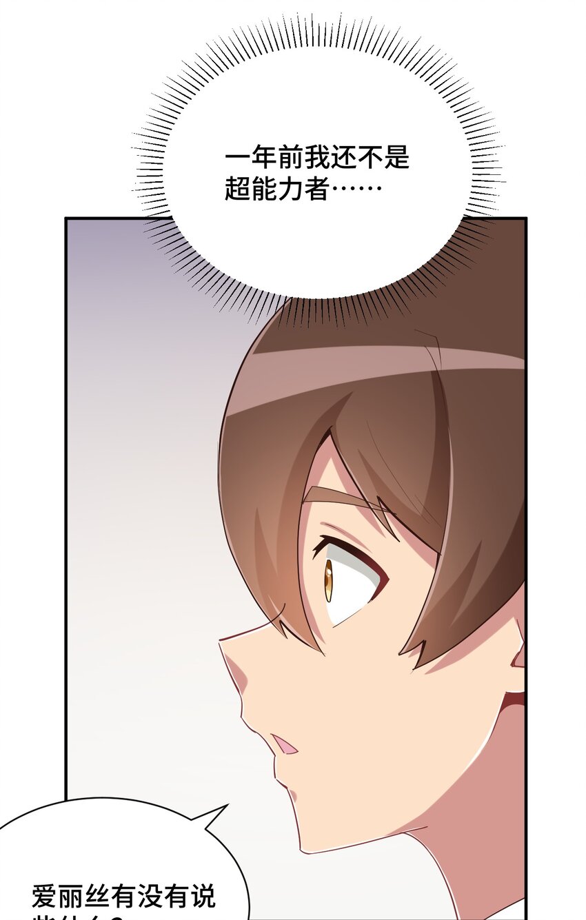 100 消失的爱丽丝7