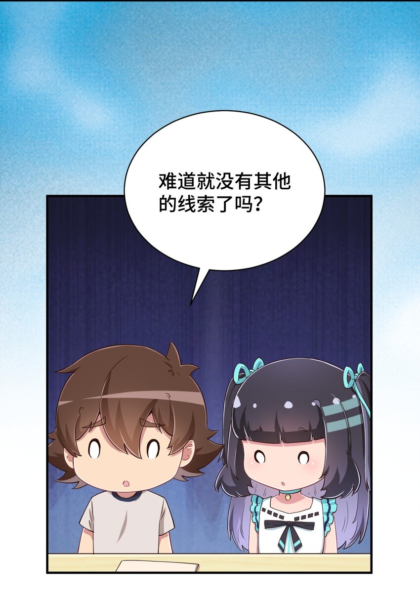 105 原来我的鞋子这么可爱！24
