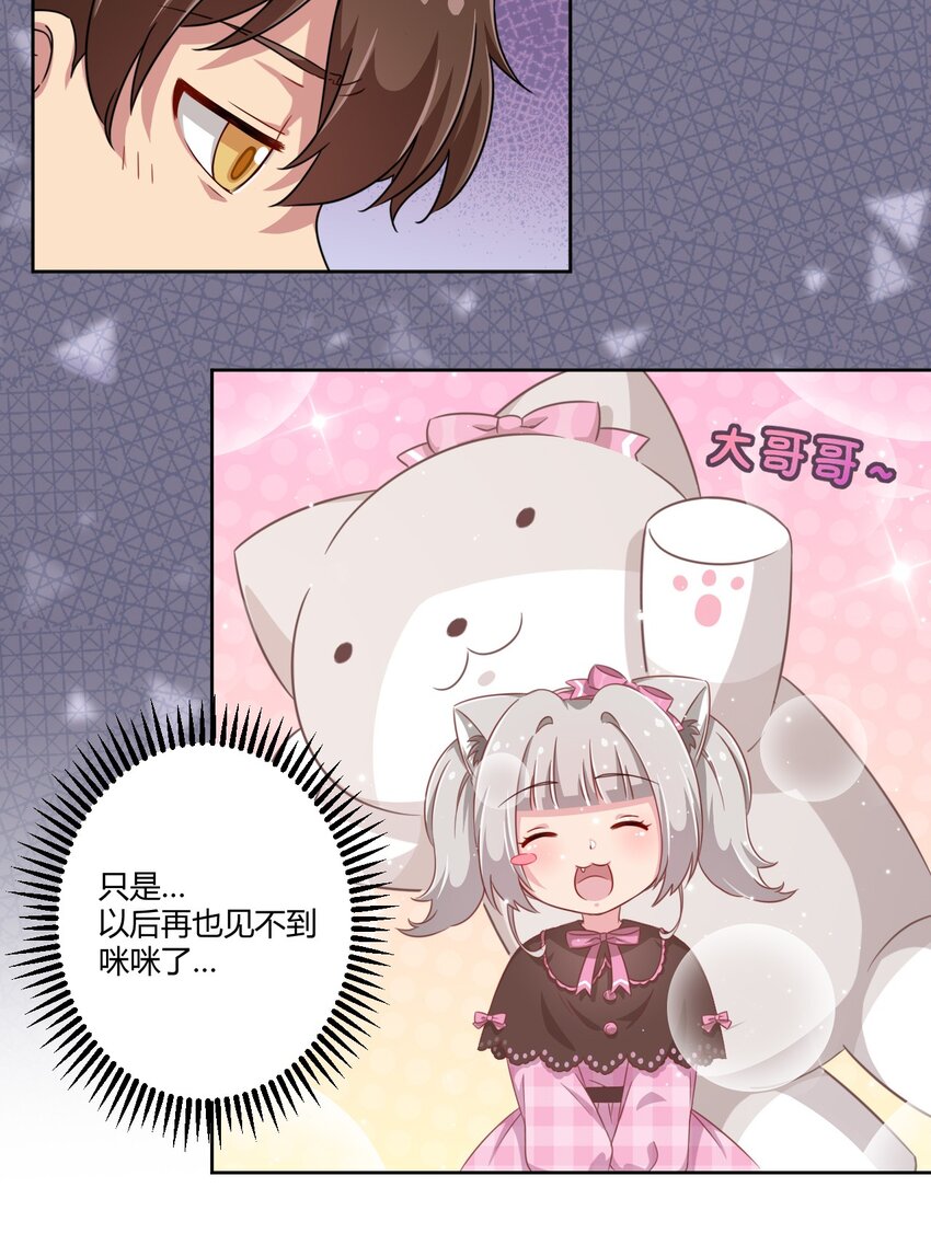 012 主人！我好想你啊！10