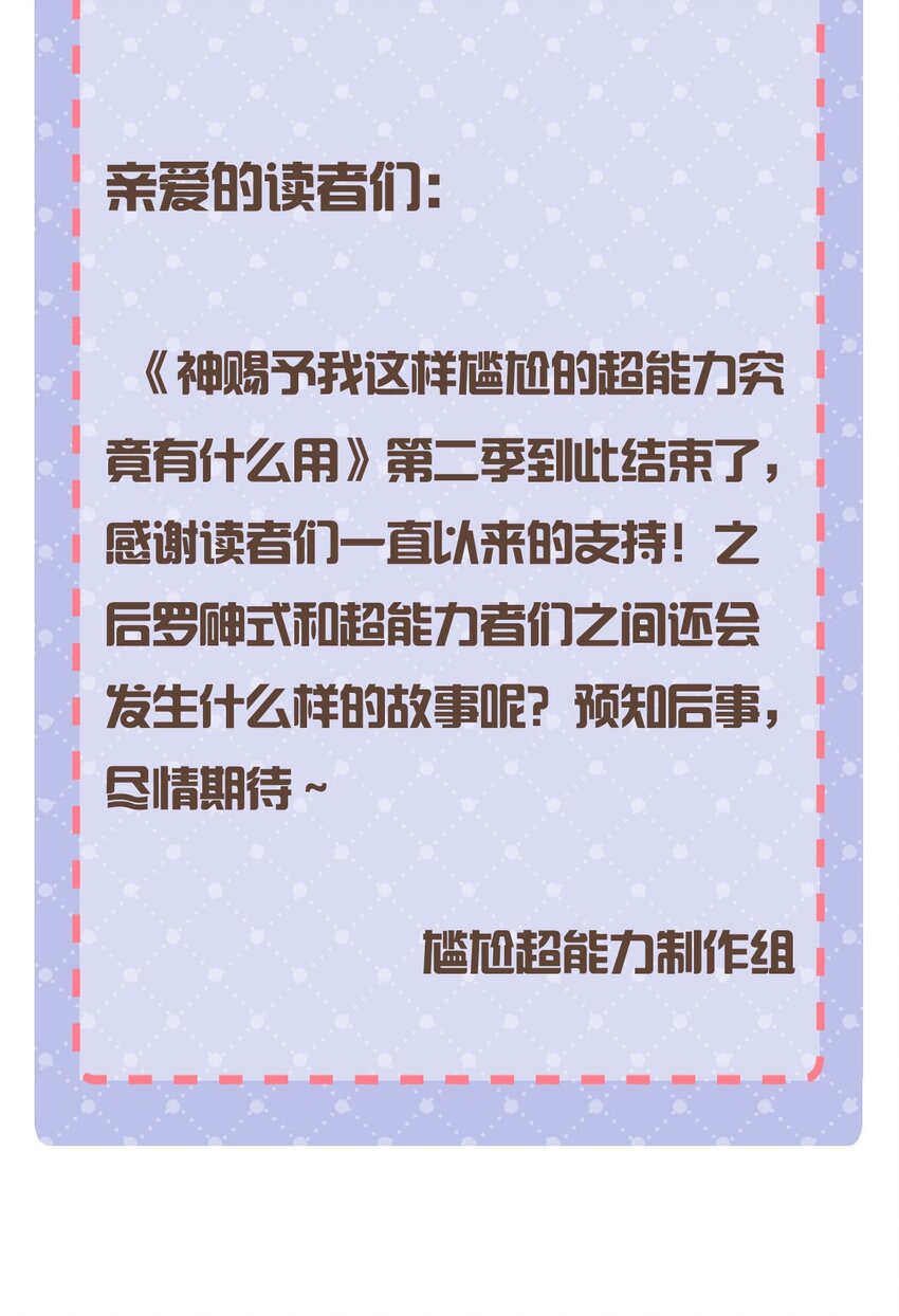 110 罗砷式家的大扫除69