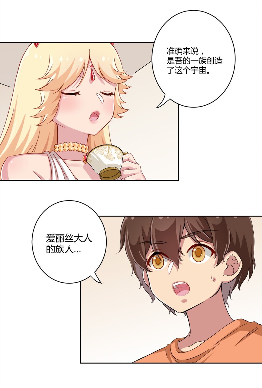 047 用超能力改变世界29