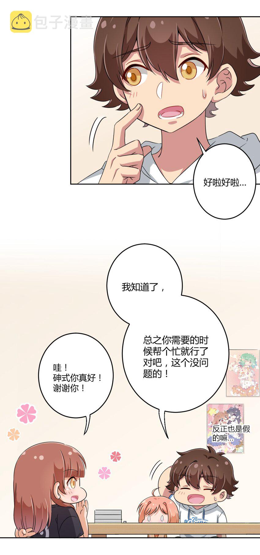 032 工具人罗砷式的作用14