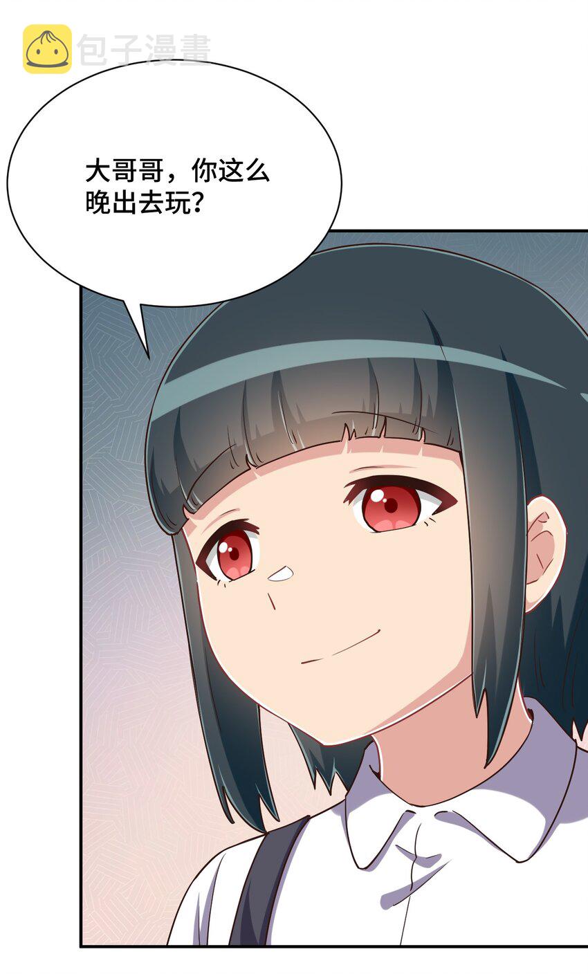 106 出来吧！绳子酱！27