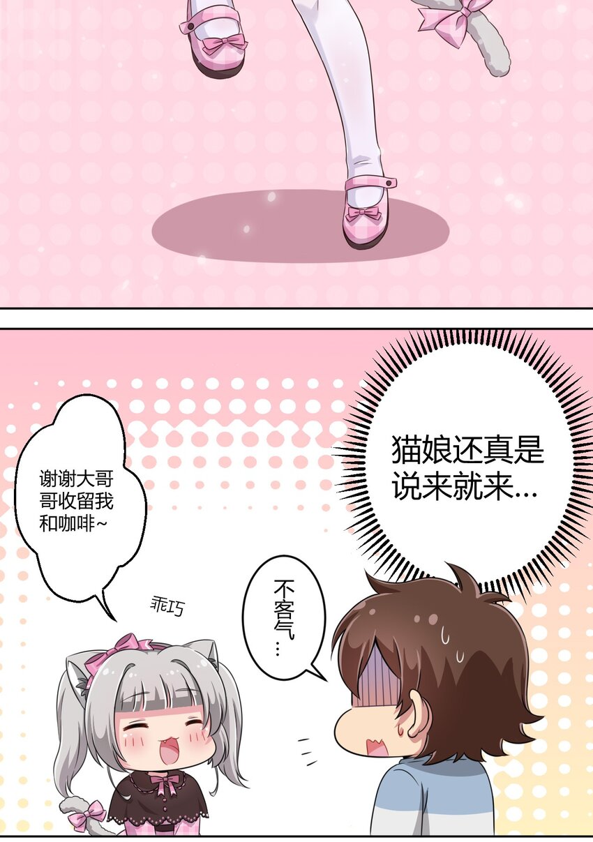 008 猫娘？喵娘？33