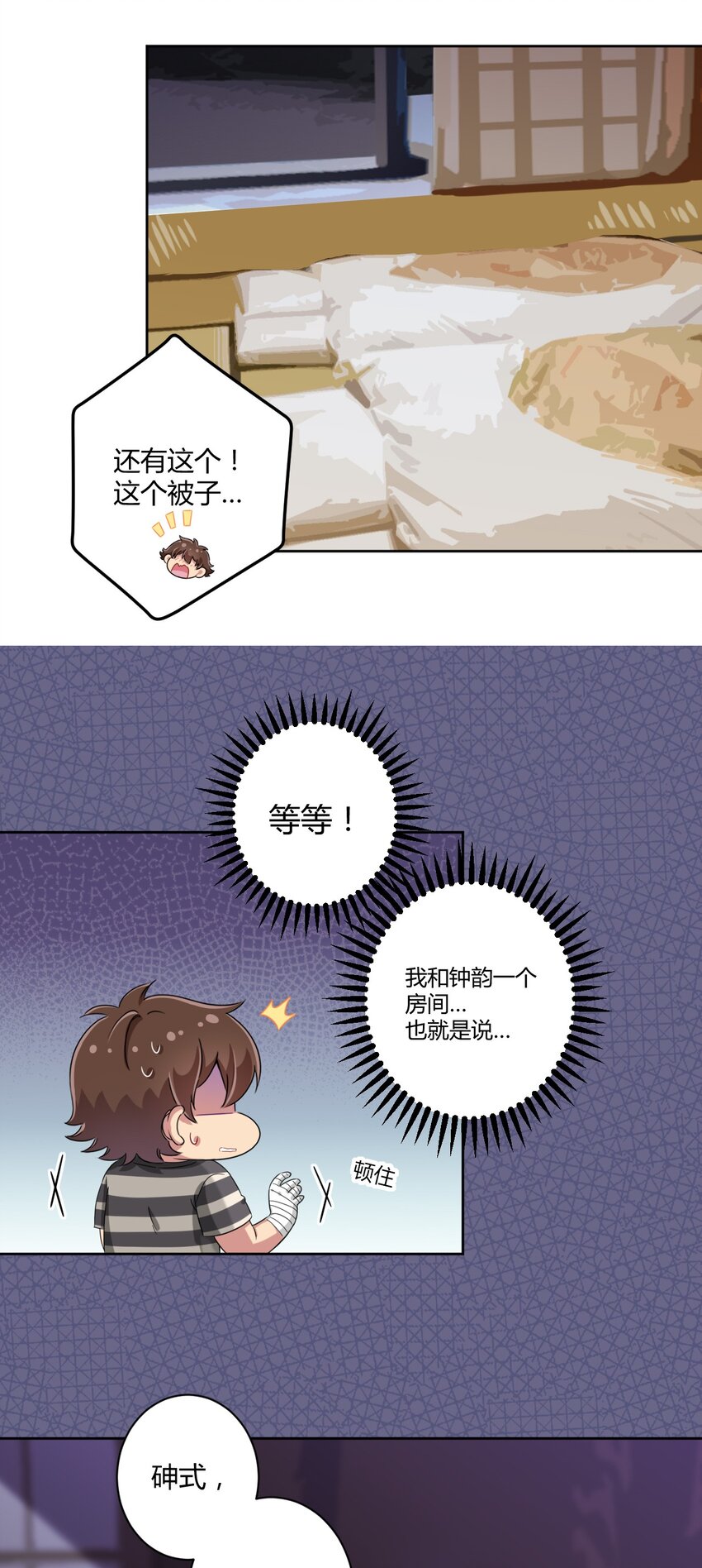 042 我可以摸摸看吗？14