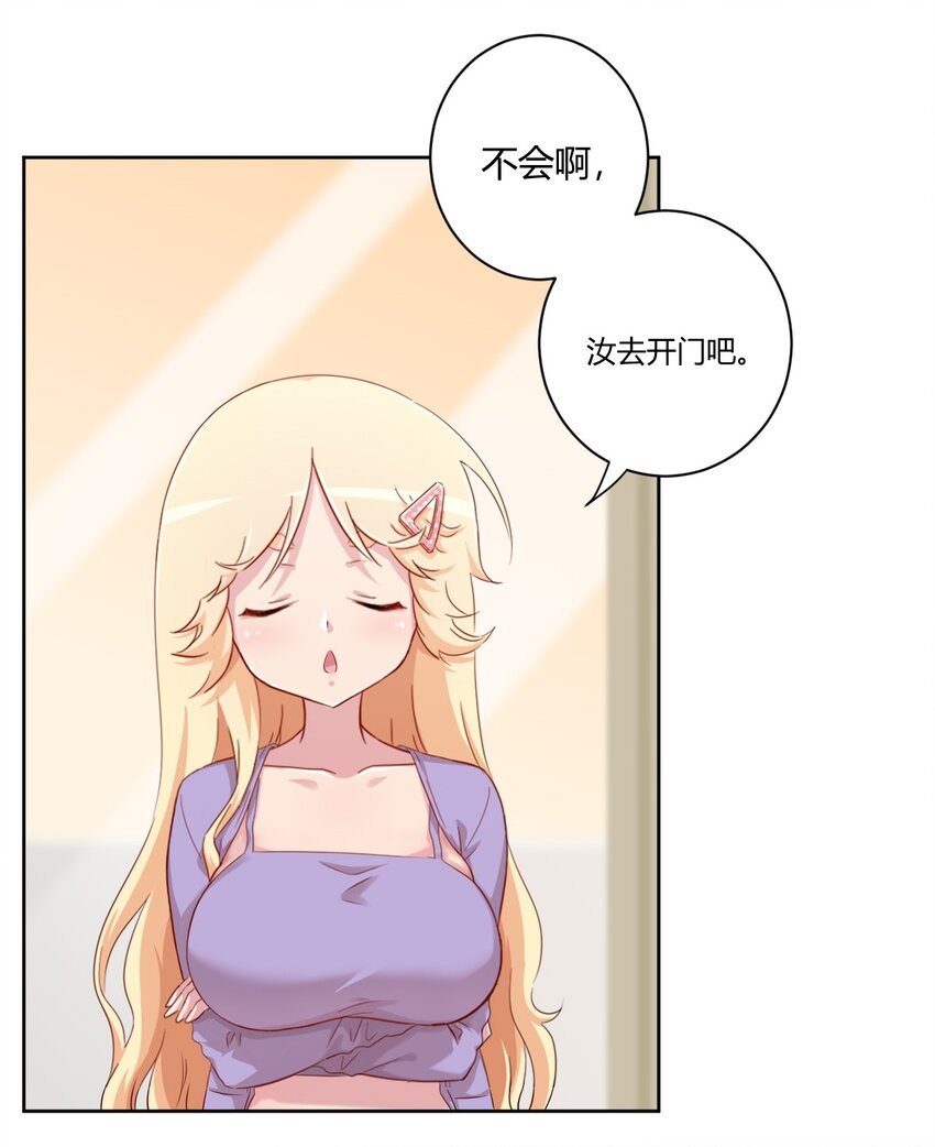 057 她是汝的女朋友？36