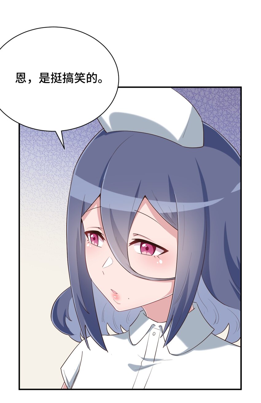 099 我来为你治疗29