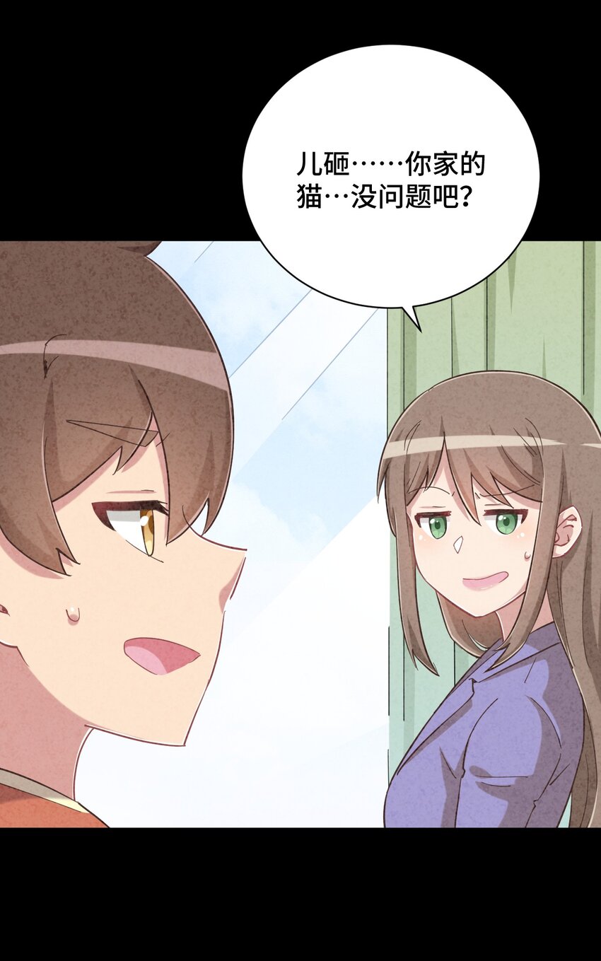 083 番外篇：真皮女王带我飞（上篇）24