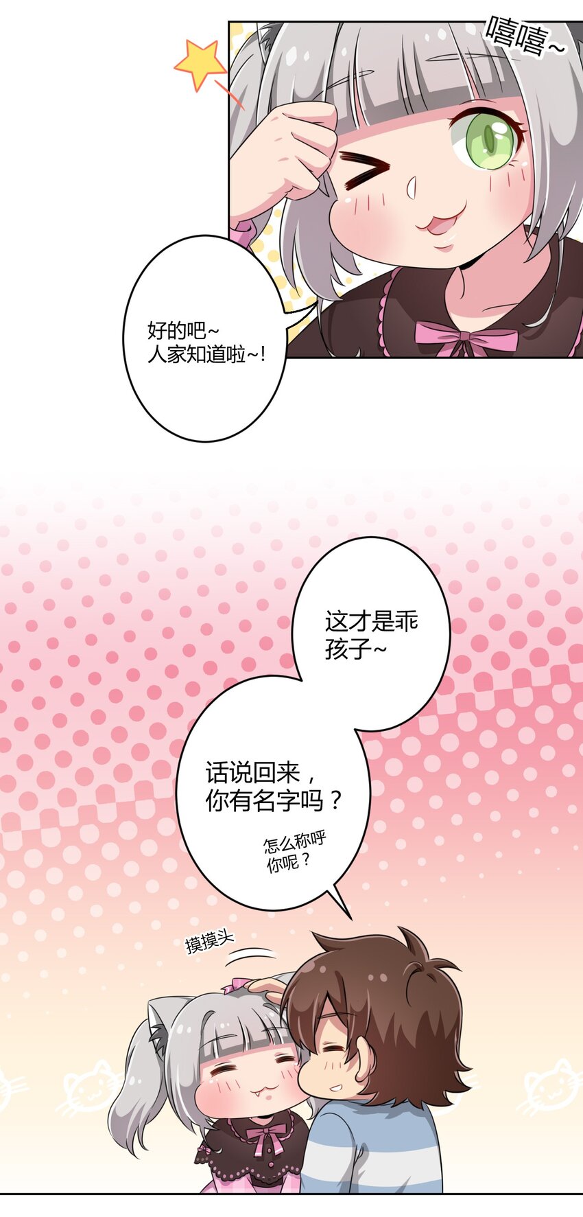 009 尾巴……不可以！2