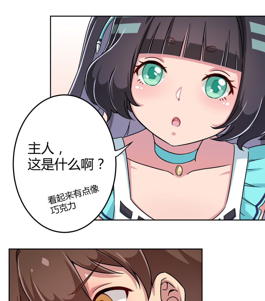 004 夜空！这不能吃！6
