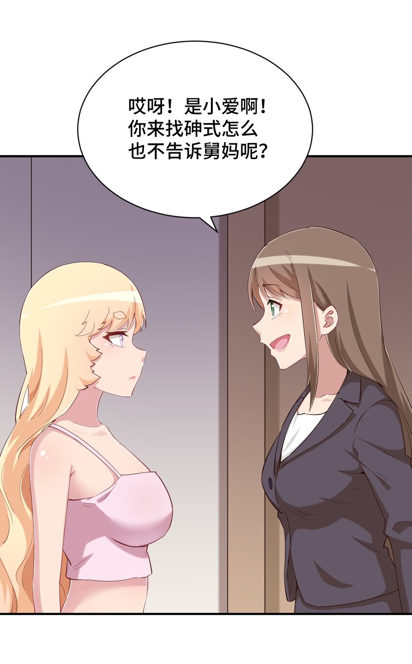 081 神还真是为所欲为啊35