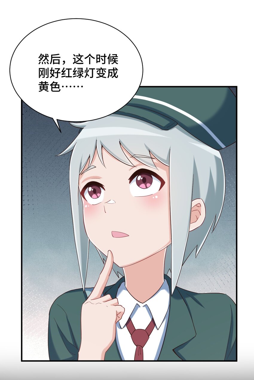 086 追寻超能力者22