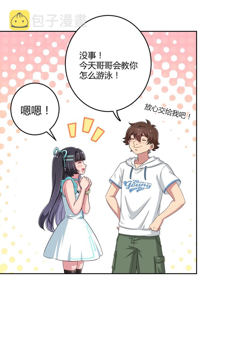 020 哥哥，好看吗？5
