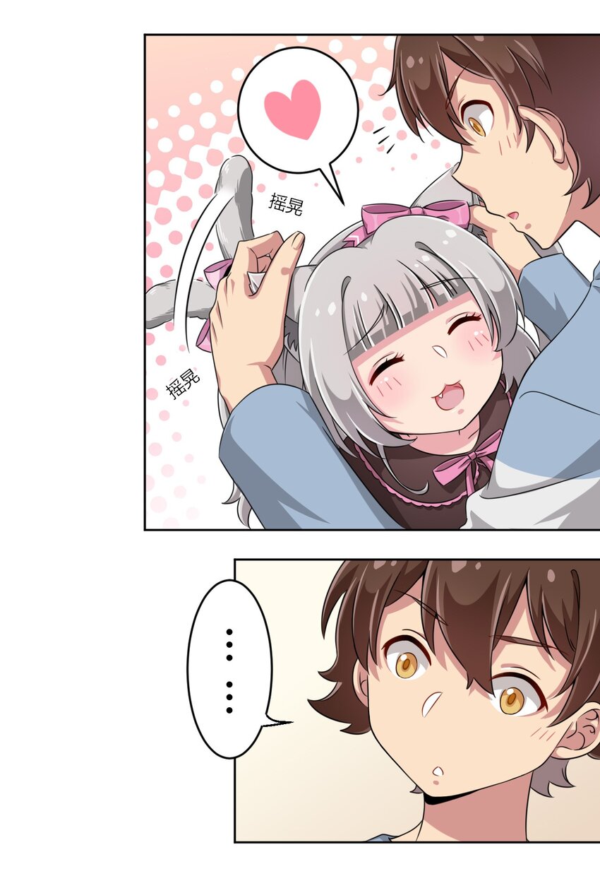 009 尾巴……不可以！8