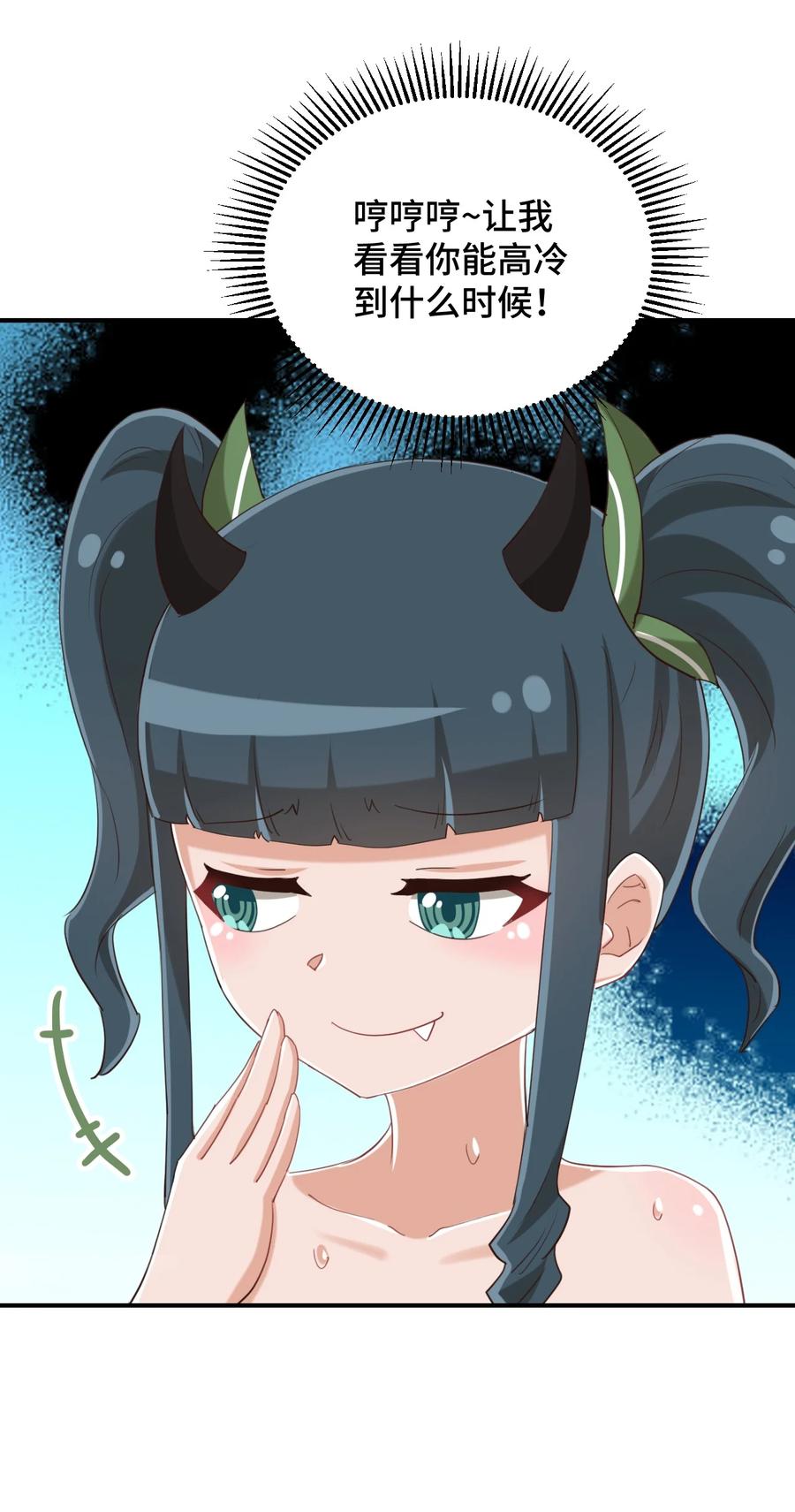 076 看你能高冷到什么时候20