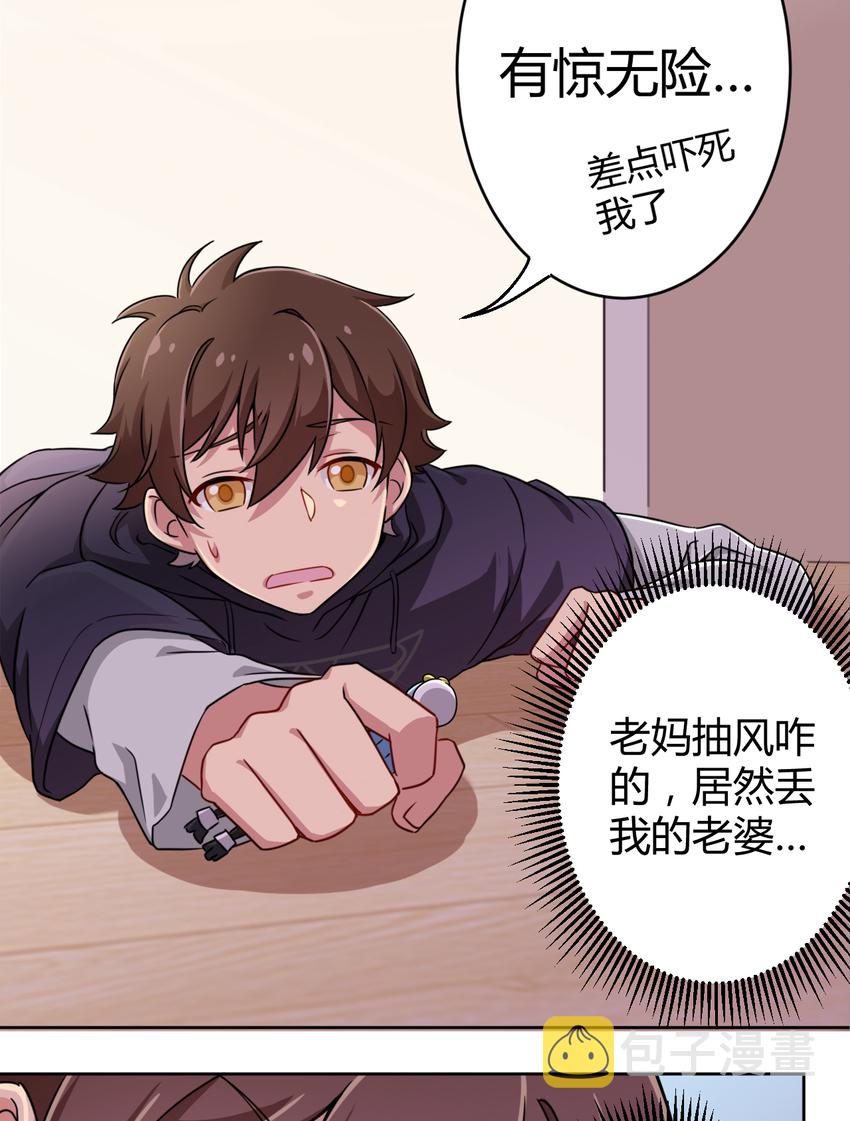 003 糟糕！被妈妈发现了！20