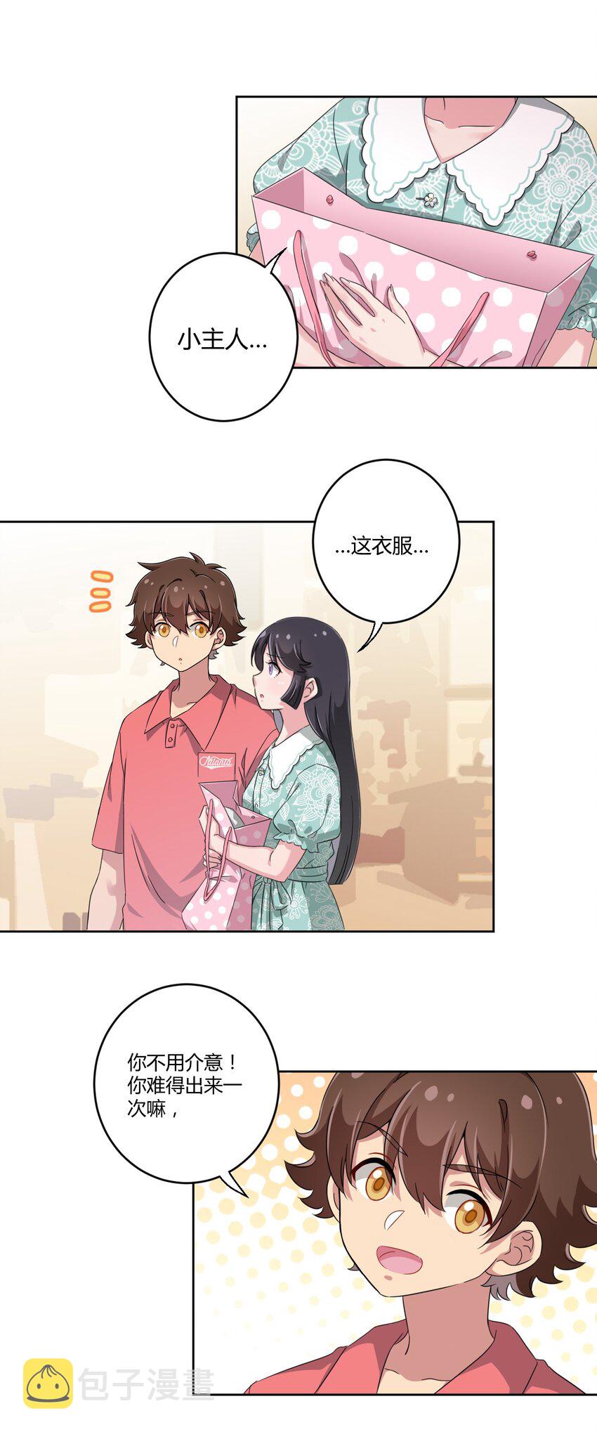 034 谢谢你，小主人19