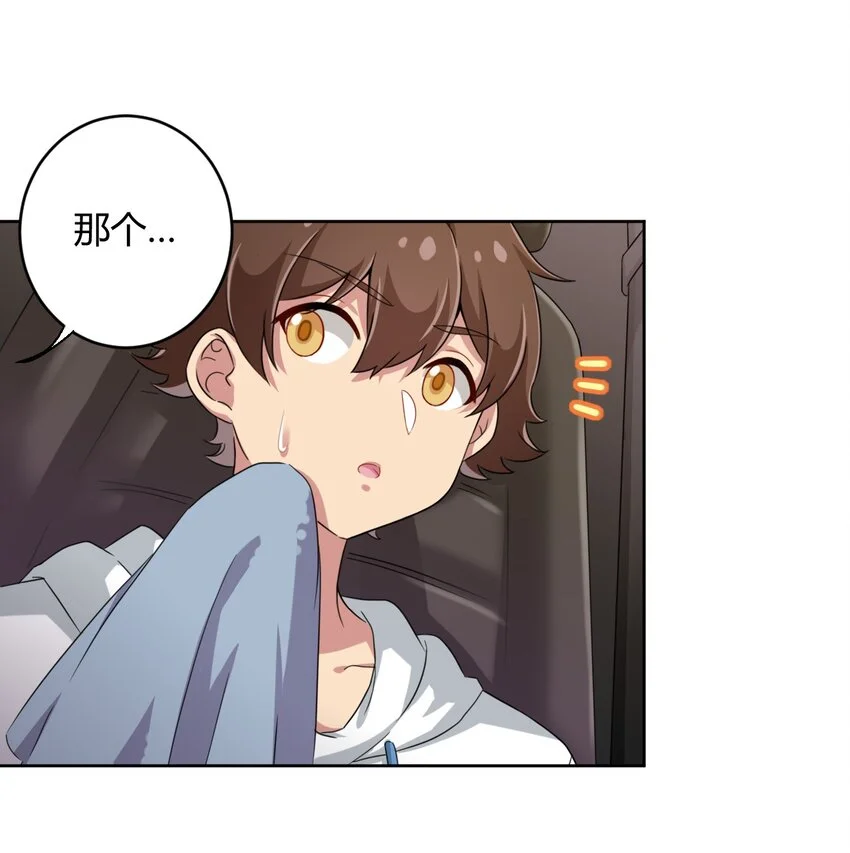 029 我可以去你家吗？42