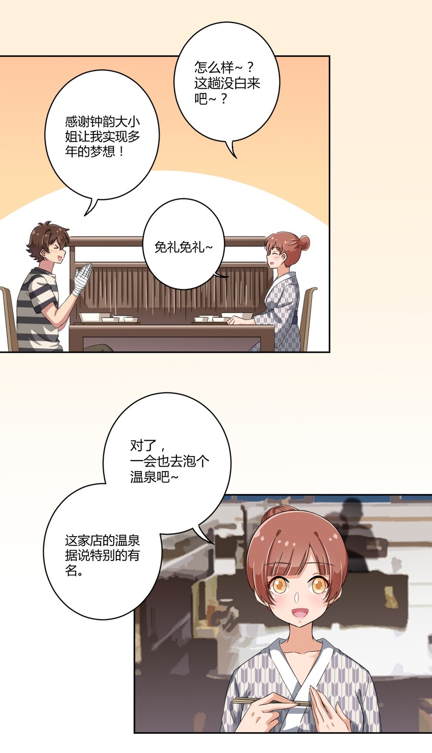 042 我可以摸摸看吗？18